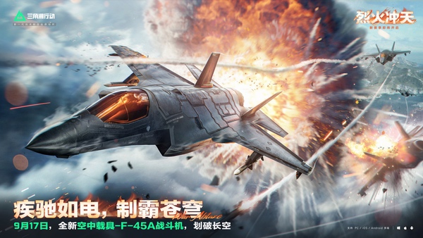《三角洲行动》烈火冲天新赛季开启，玩转新赛季用什么配置强