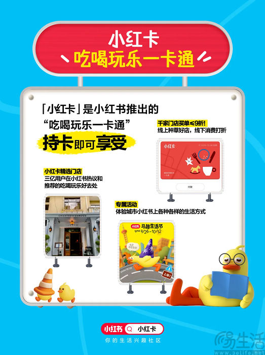 本地生活业务刻不容缓，小红书开始找外援