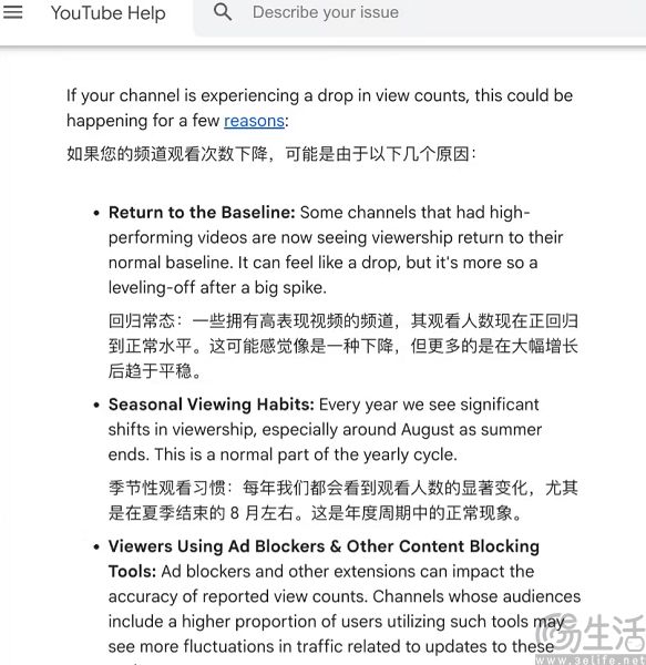 为了让用户多看点广告，这家三万亿美元巨头公开卖惨