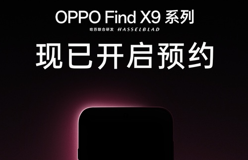 OPPO Find X9系列屏幕揭晓，全场景明眸护眼