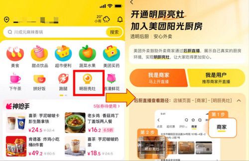 美团明厨亮灶补贴将增至5亿元，已有30万商家加入