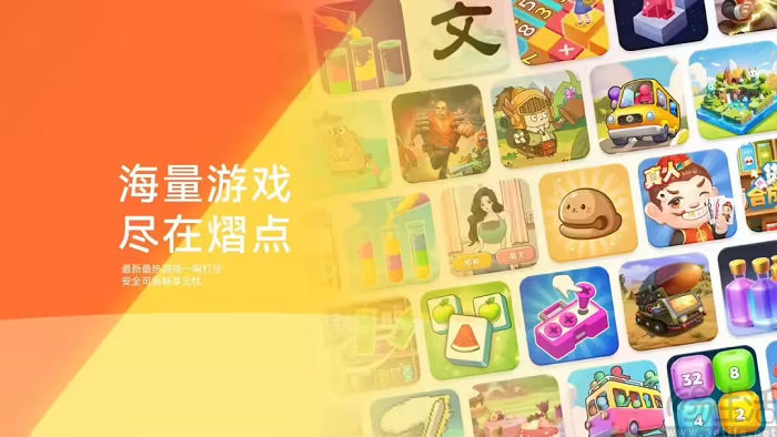 虎鲸文娱推出熠点互动平台，或加码小游戏业务