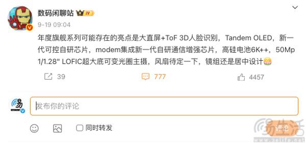 华为Mate 80系列更多信息曝光，或换用大直屏