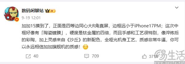 一加15持续预热,配备四等边同心大R角直屏 一加15持续预热,配备四等边同心大R角直屏