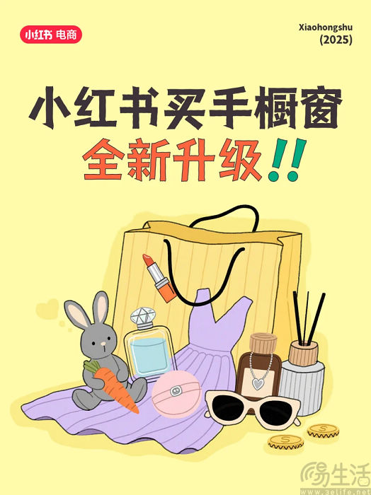 上线买手橱窗的小红书，似乎与抖音越来越像