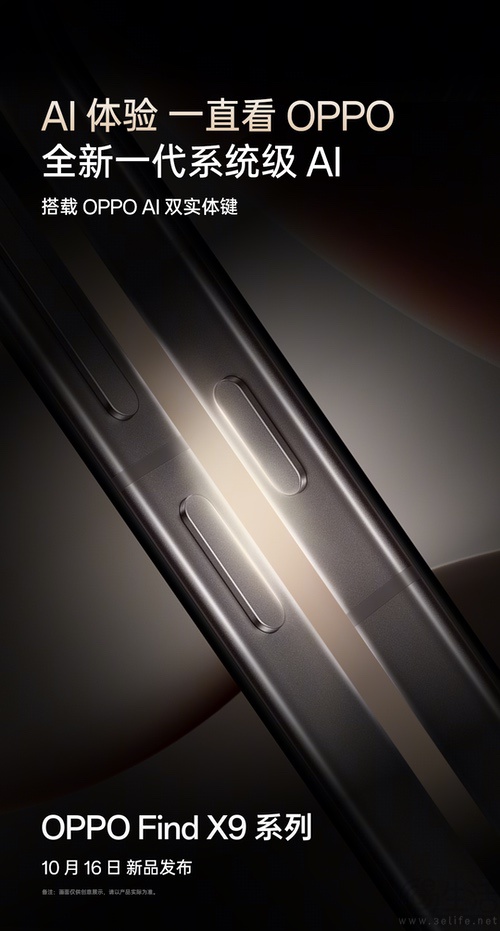 OPPO Find X9系列新机官宣，四款配色已揭晓
