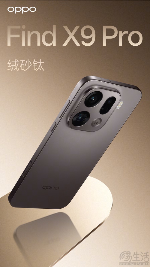 OPPO Find X9系列新机官宣，将10月16日发布