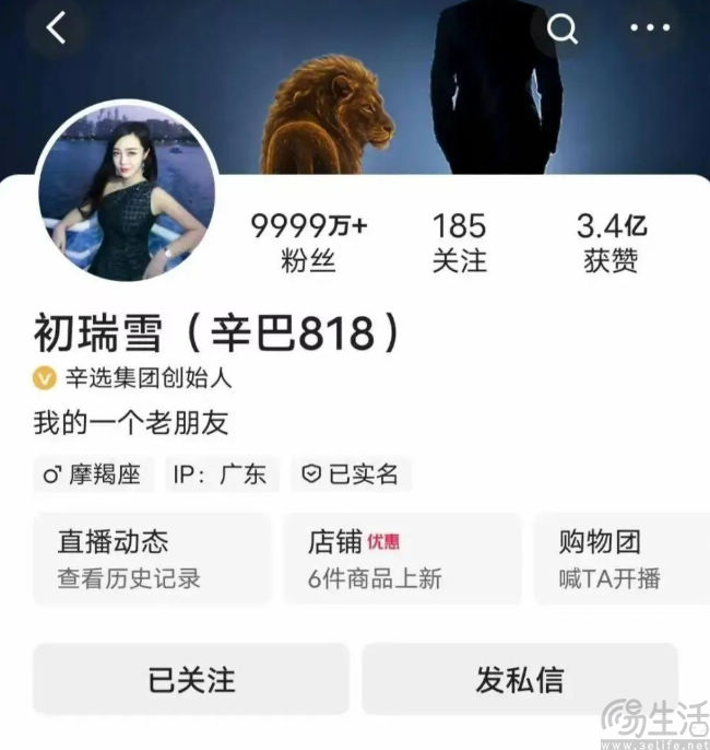 主播摇身变成合伙人，辛选要整顿MCN行业？