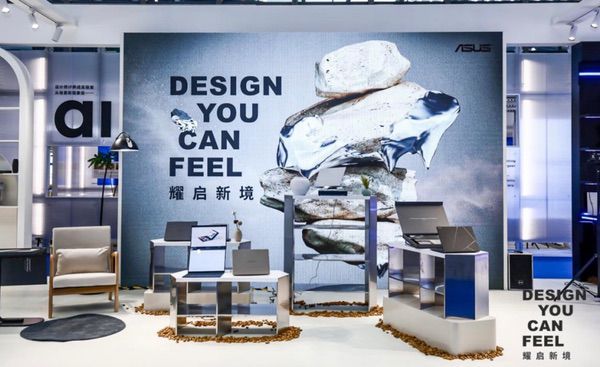 三维解构设计深圳2025“Design You Can Feel”华硕参展精彩瞬间