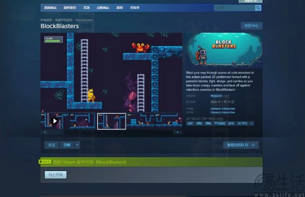 抗癌博主的救命钱被偷，Steam游戏怎么就成了木马