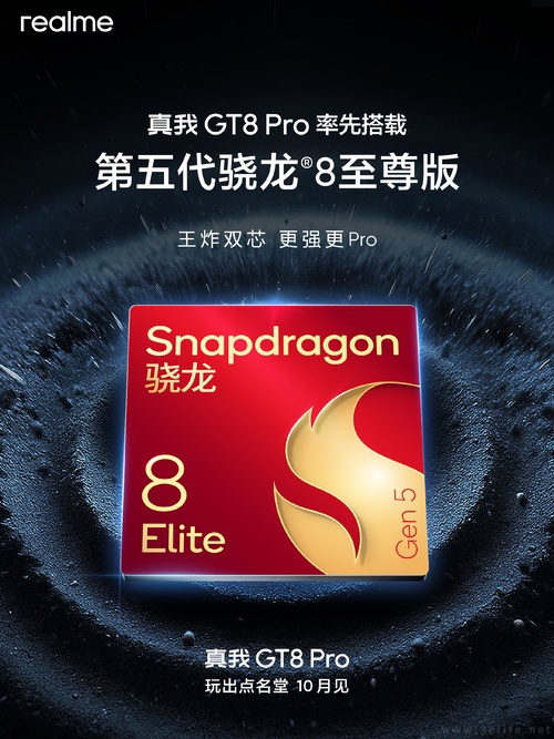 真我GT8 Pro更多配置揭晓，将用上双芯组合