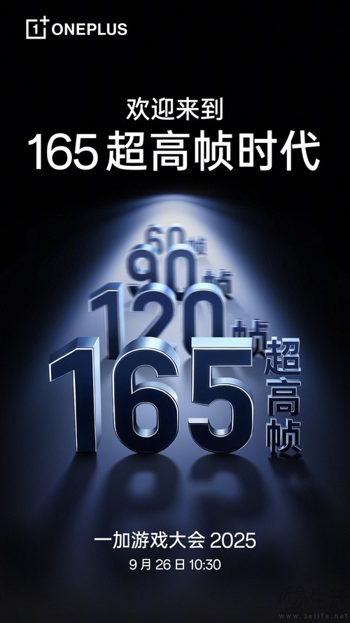 一加15主控配置确认，并将升级165Hz高刷屏