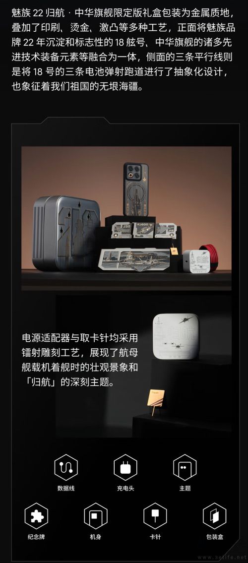 魅族22限定版机型已开启预约，售价为4199元