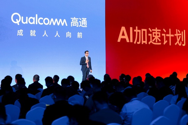 2025骁龙峰会·中国开幕，高通携手生态伙伴发布“AI加速计划”