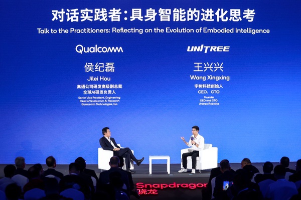 2025骁龙峰会·中国开幕，高通携手生态伙伴发布“AI加速计划”