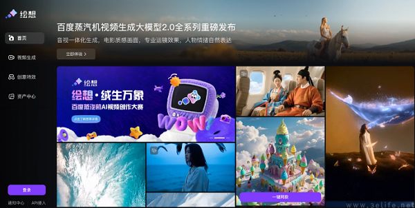 顶流、名导都不灵了，爱奇艺把宝押在AI上