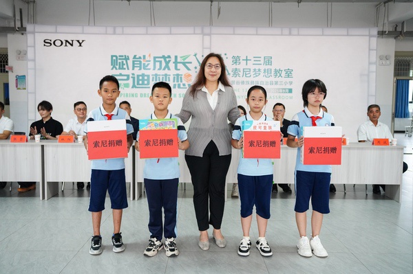 第369间“索尼梦想教室”落地云南景谷 助力教育公益与可持续发展