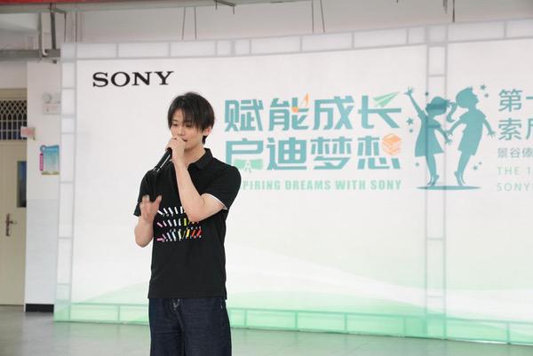 第369间“索尼梦想教室”落地云南景谷 助力教育公益与可持续发展