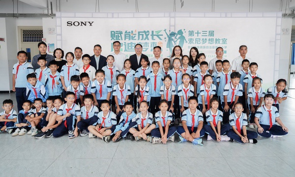 第369间“索尼梦想教室”落地云南景谷 助力教育公益与可持续发展