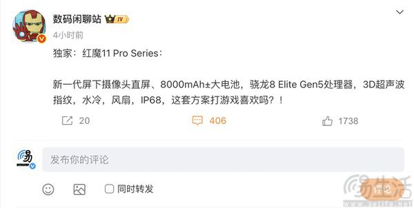 红魔11 Pro系列将下月中旬发布，大量配置曝光