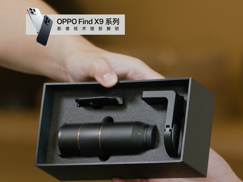 OPPO Find X9系列影像技术提前解锁
