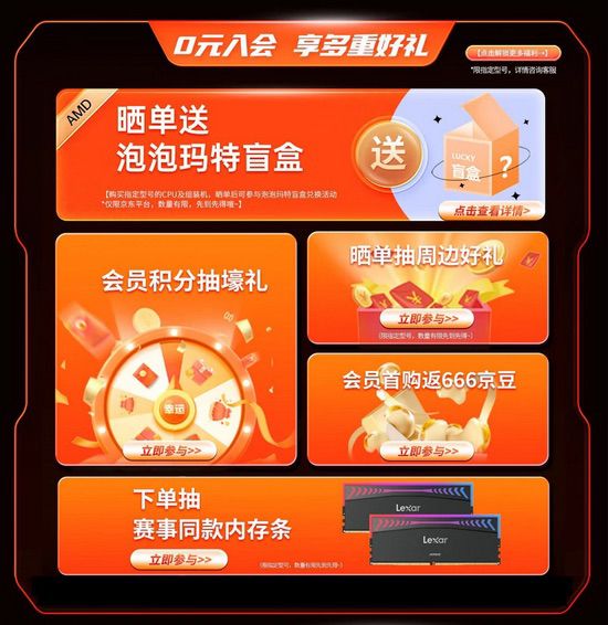 黄金周攒机只选AMD！爆款锐龙9000处理器热卖推荐
