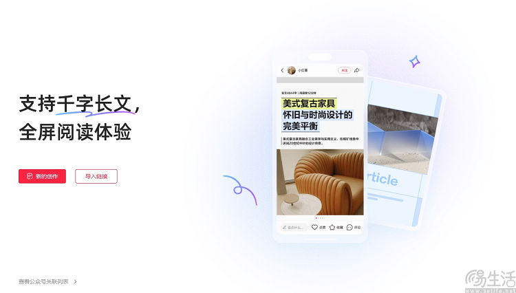 阅读量增长323%，公众号能否凭借短图文再次繁荣