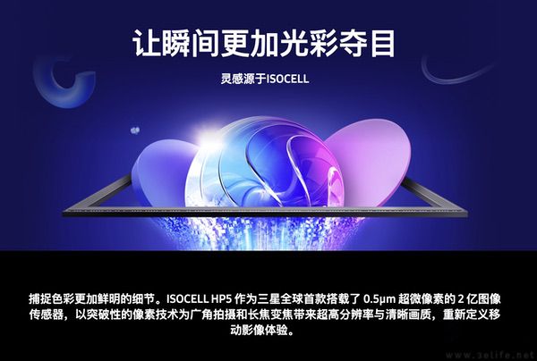 三星新款2亿像素传感器HP5发布，1/1.56英寸