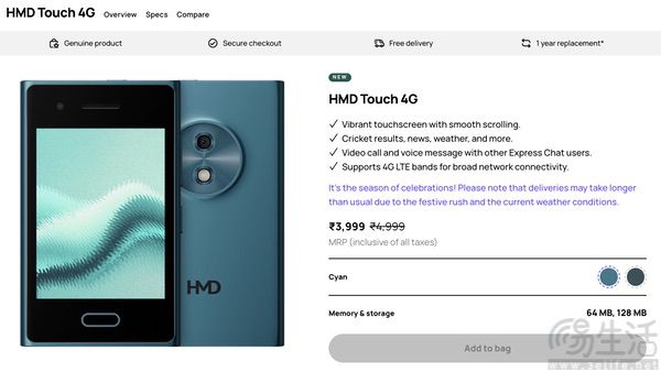 HMD云服务手机Touch 4G亮相，入门级定位