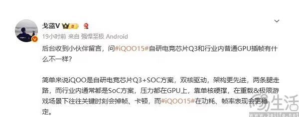 与普通GPU插帧大有不同，iQOO官方揭秘电竞芯片Q3