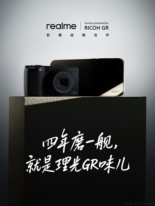 真我GT8 Pro继续预热，配备理光GR IV同款影调