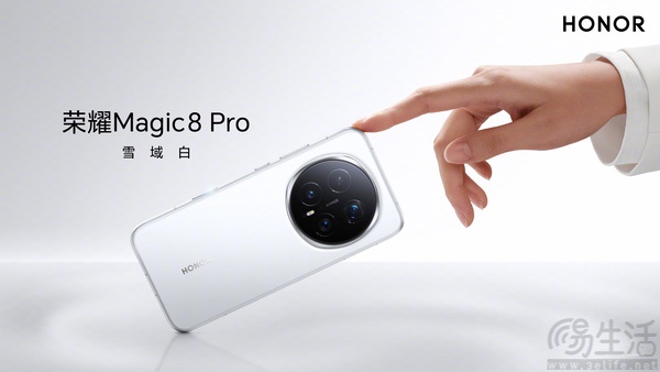 荣耀Magic8系列新机官宣，将于10月15日发布