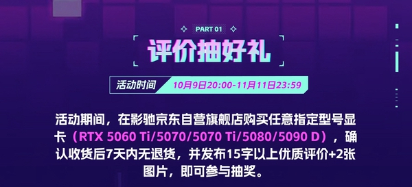 今晚8点开冲！影驰京东双11首波福利来了！