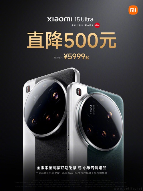 小米15 Ultra全版本特惠500元，仅需5999元起