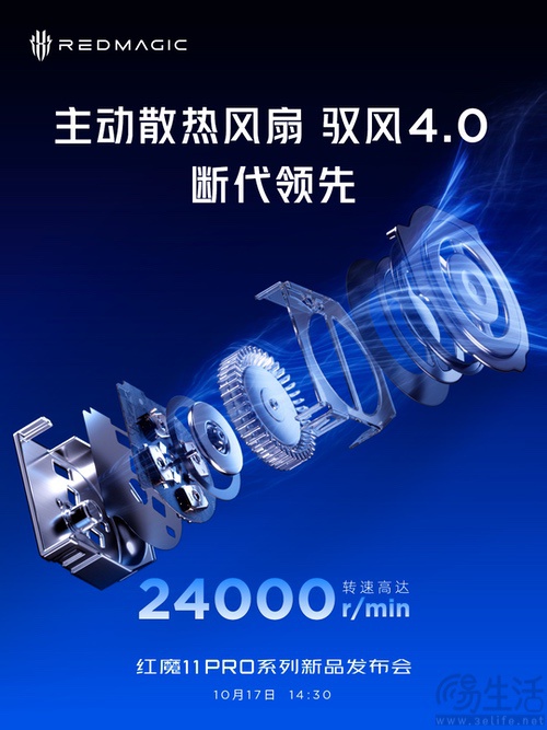 红魔11 Pro系列散热配置揭晓，支持IPX8防水