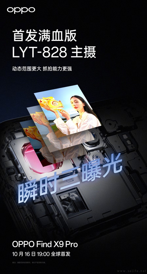 OPPO Find X9系列影像能力预热，四大硬实力