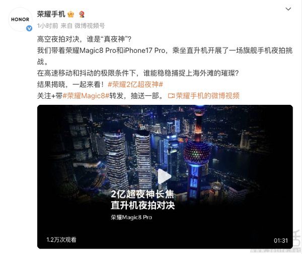 荣耀Magic8系列长焦配置揭晓，支持CIPA5.5防抖