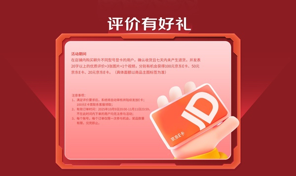 双11年终钜惠来了！耕升RTX 50系列显卡开启狂欢大促