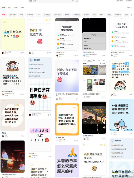 抖音、快手也想造“朋友圈”，但能让用户买账吗