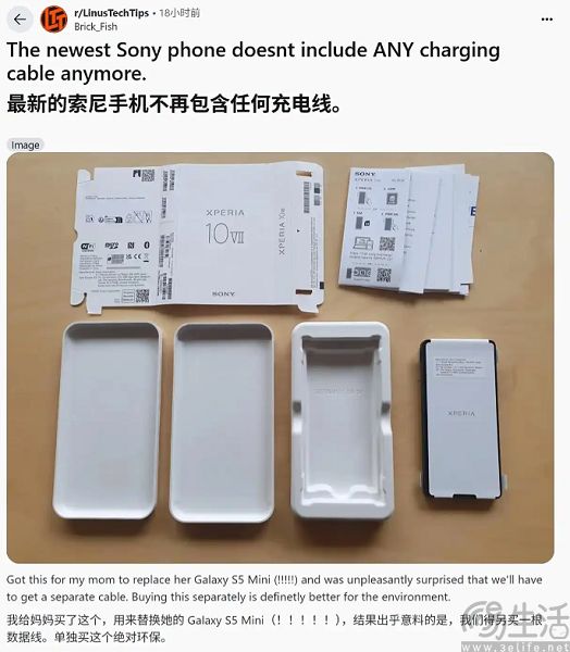 手机连数据线都不送，索尼真没被苹果带坏了