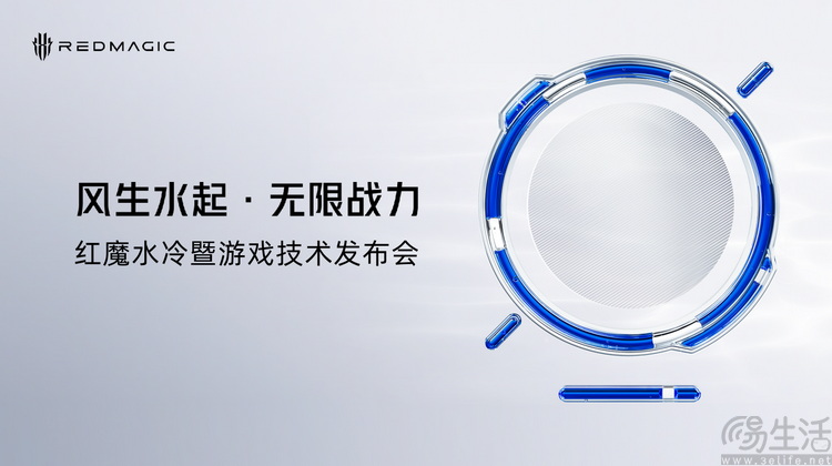 不只是风冷+水冷，揭秘红魔11背后的性能“黑科技”