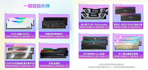 白色超频利器 华硕B850M AYW OC主板预约中