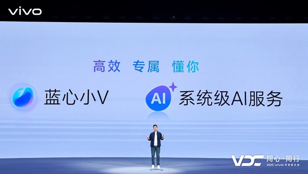 vivo AI战略再升级 原系统6与蓝河操作系统3全面智能化