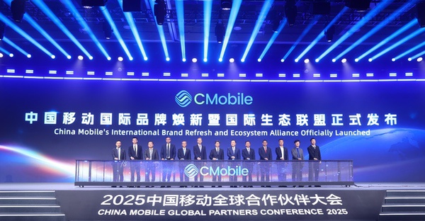 高通亮相2025中国移动全球合作伙伴大会：合创智启未来，共赢AI+时代