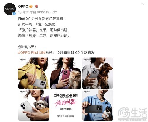 Find X9系列继续预热，将提供哈苏专业影像套装