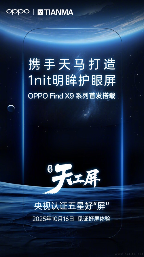 Find X9系列继续预热，将提供哈苏专业影像套装