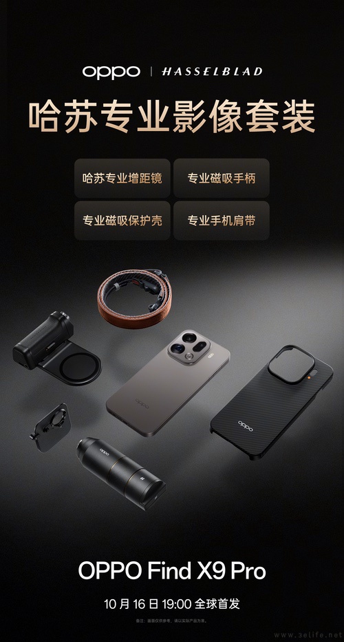 Find X9系列继续预热，将提供哈苏专业影像套装