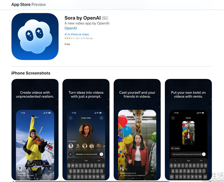 日本督促OpenAI行动,确保Sora不会侵犯版权 日本督促OpenAI行动,确保Sora不会侵犯版权