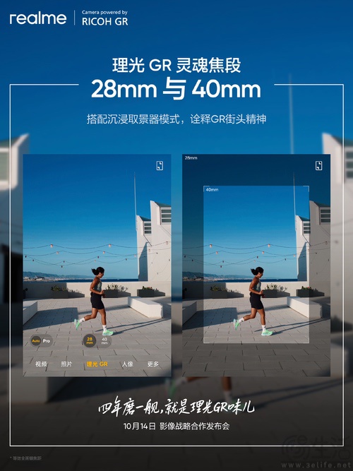 真我GT8 Pro更多影像配置揭晓，更多理光元素