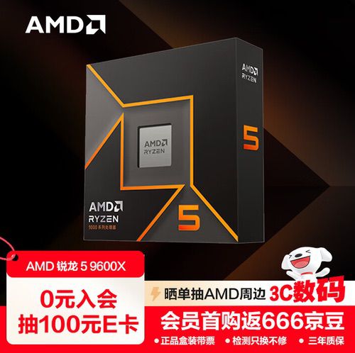双十一大促预热已开启！AMD锐龙5 9600X性价比之选 